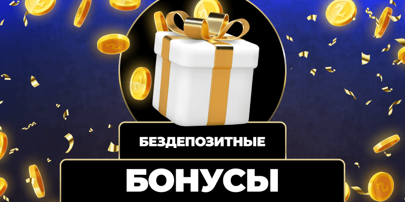 Играть бесплатно - Мир бесплатных игр для каждого