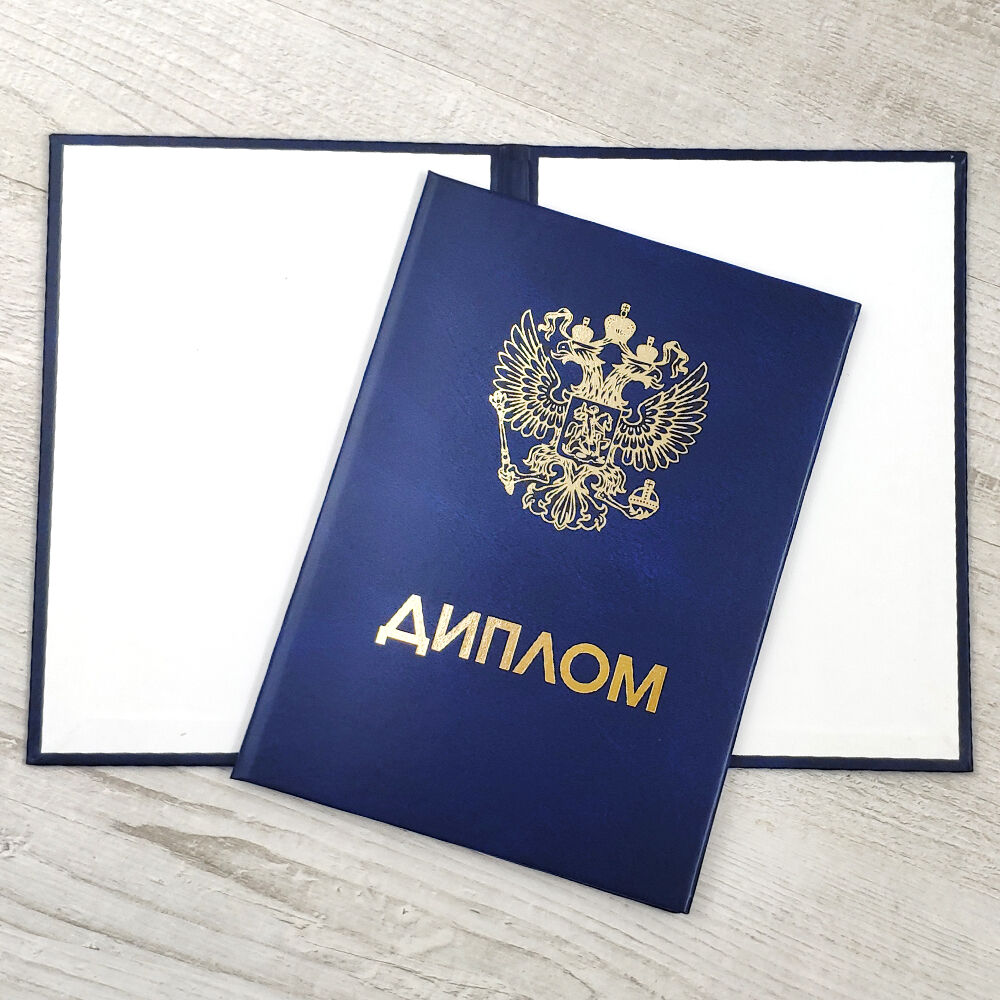 Купить диплом любого уровня подготовки быстро и удобно -932807639